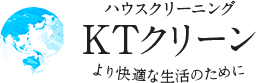 KTクリーン